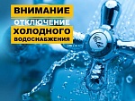 ВНИМАНИЕ!